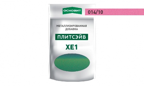 Металлизированная добавка для эпоксидной затирки ОСНОВИТ ПЛИТСЭЙВ XE1 цвет малиновый 014/10, 0,13 кг